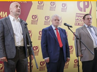 Партия 'СПРАВЕДЛИВАЯ РОССИЯ – За Правду' провела 'Форум справедливости и солидарности'
